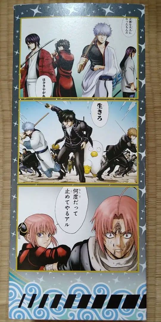 銀魂　名場面ポスター　大銀魂展編　全9種BOX