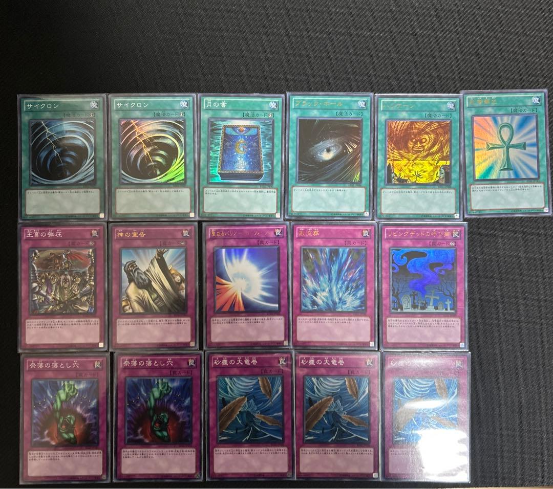 新ビギナーズエディション 汎用魔法罠 BE0X 16枚セット