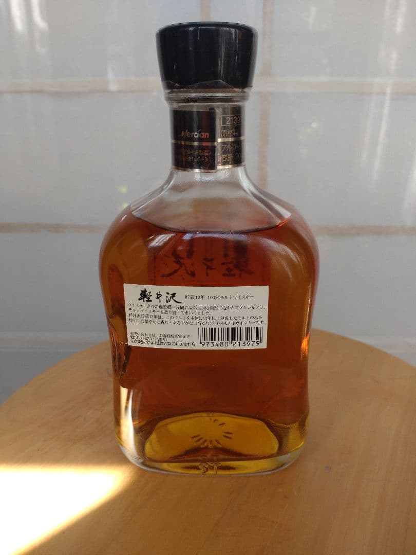 軽井沢　貯蔵12年　100%モルトウイスキー