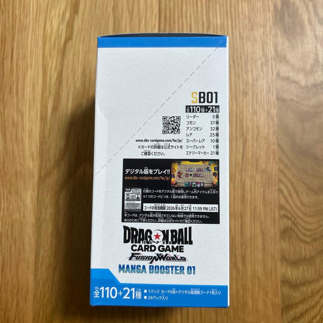 ドラゴンボール MANGA BOOSTER 01テープ付き1BOX 新品未開封
