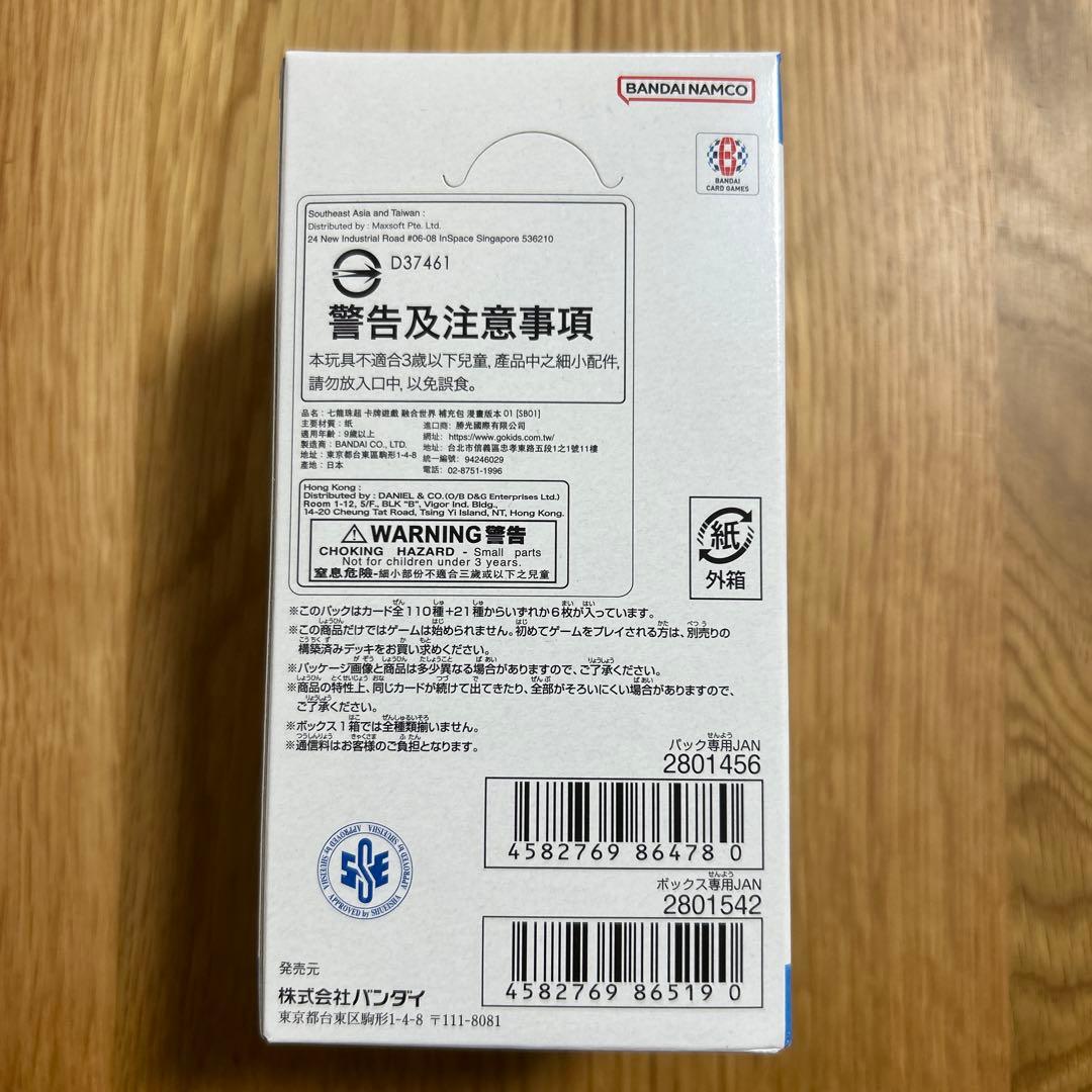 ドラゴンボール MANGA BOOSTER 01テープ付き1BOX 新品未開封