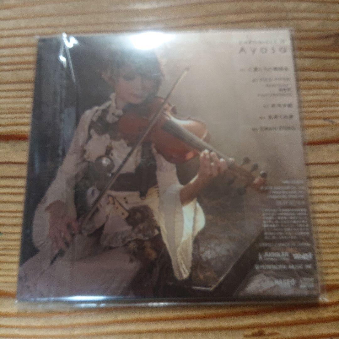 Ayasa CHRONICLE Ⅶ