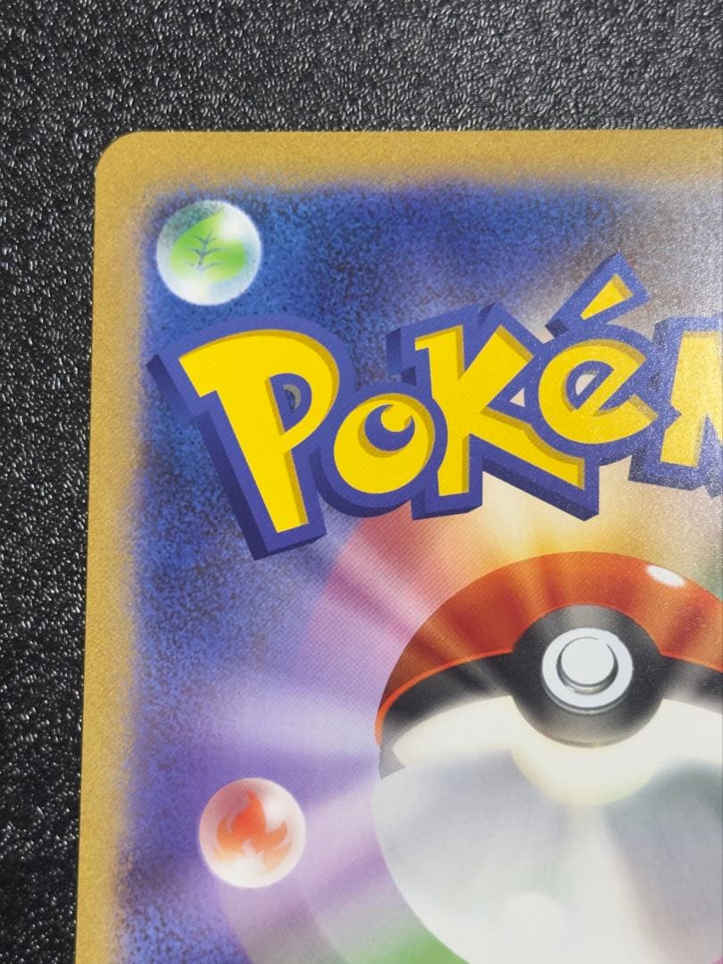 【美品】ポケるんTVのピカチュウとなかまたち ③