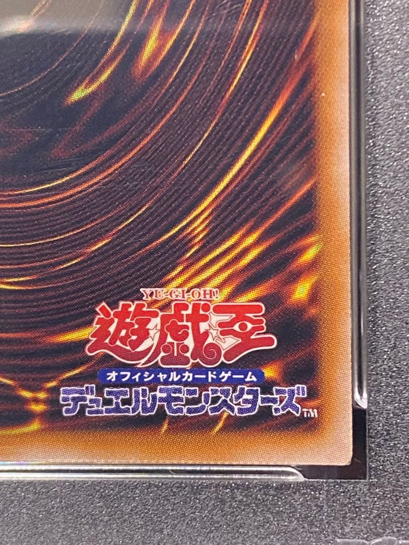 【遊戯王】白き乙女 25thレア PSA10 日版