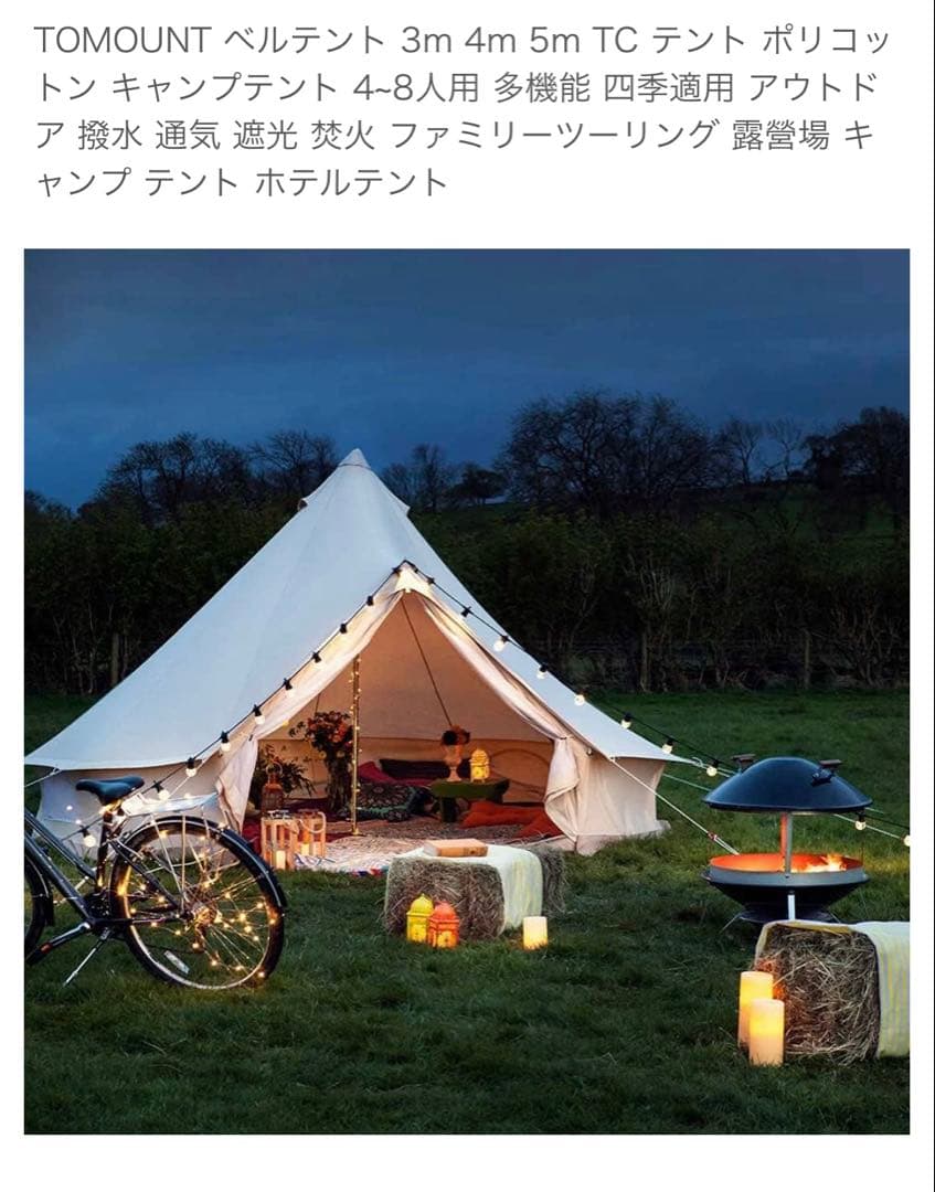 真さん専用