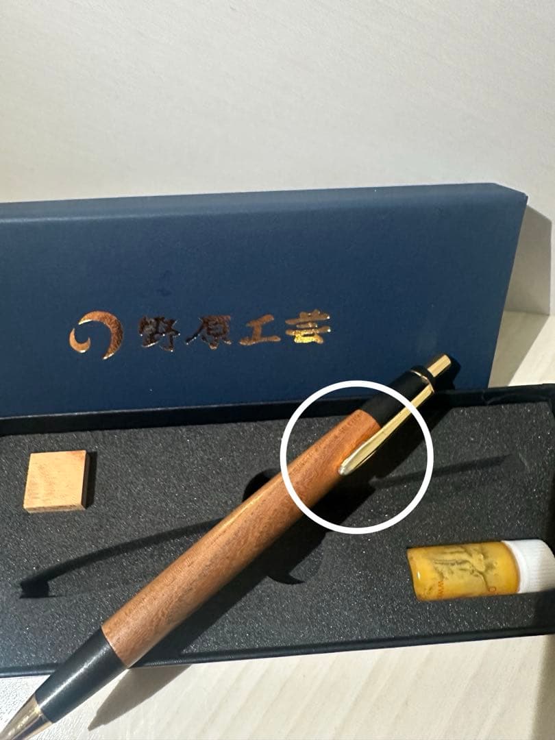 野原工芸 旧旧型 欅 シャーペン