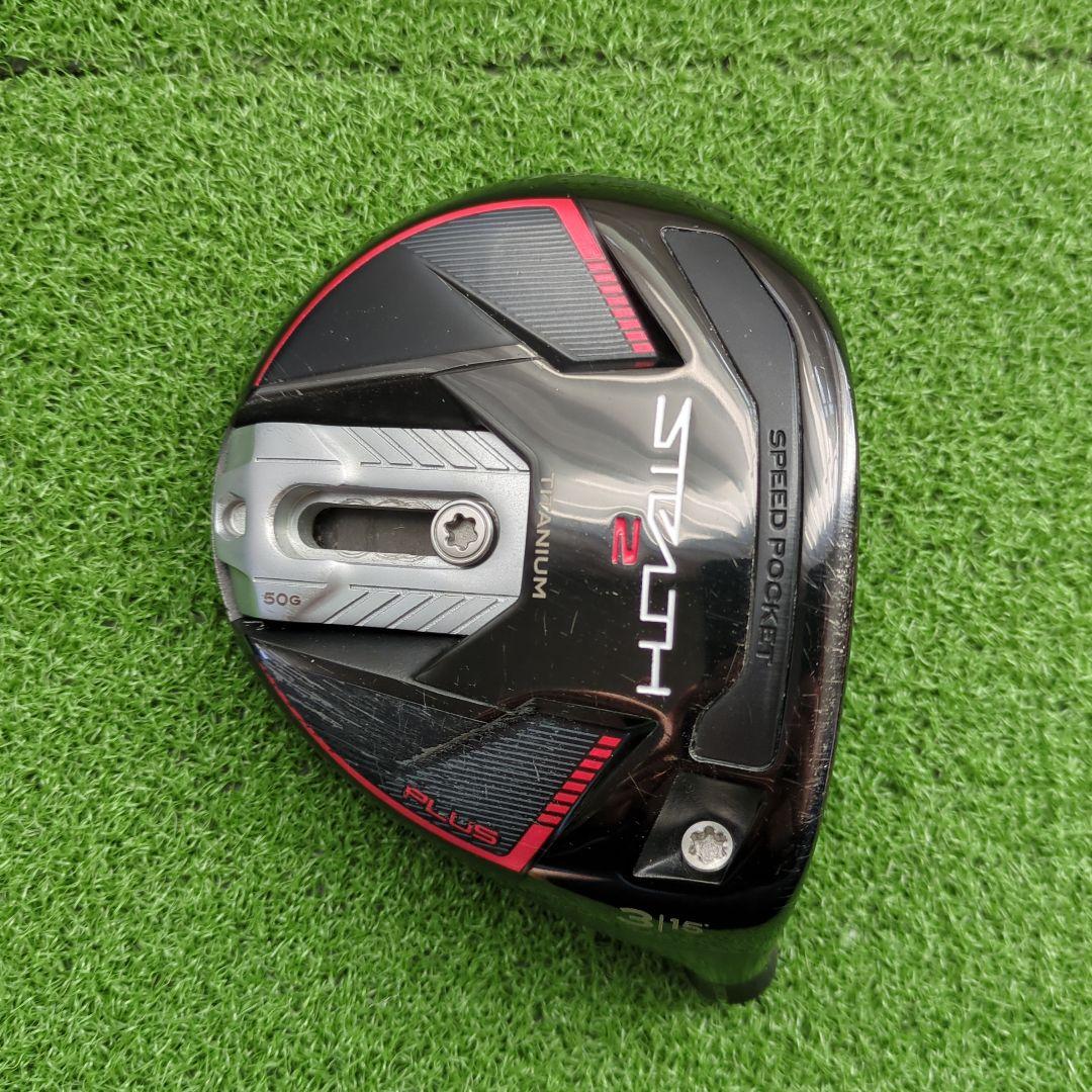 テーラーメイド ステルス2プラス 3w 15°