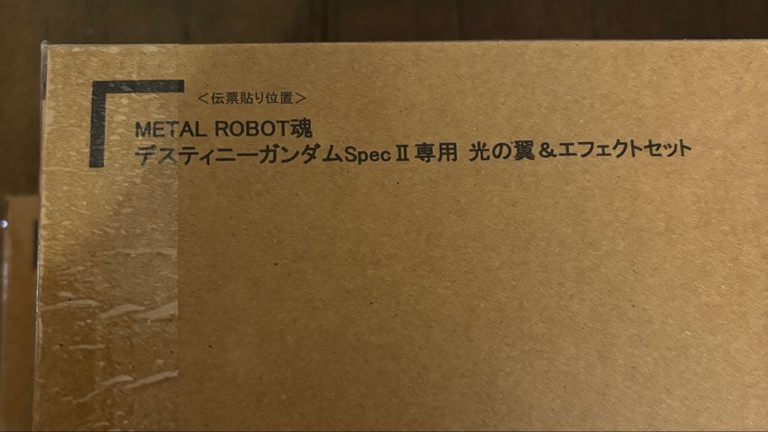 メタルロボット魂　デスティニーガンダム　ゼウスシルエット、光の翼　3点セット