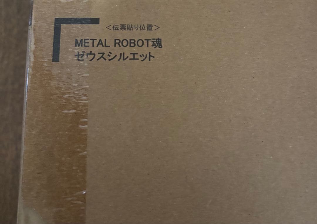 メタルロボット魂　デスティニーガンダム　ゼウスシルエット、光の翼　3点セット