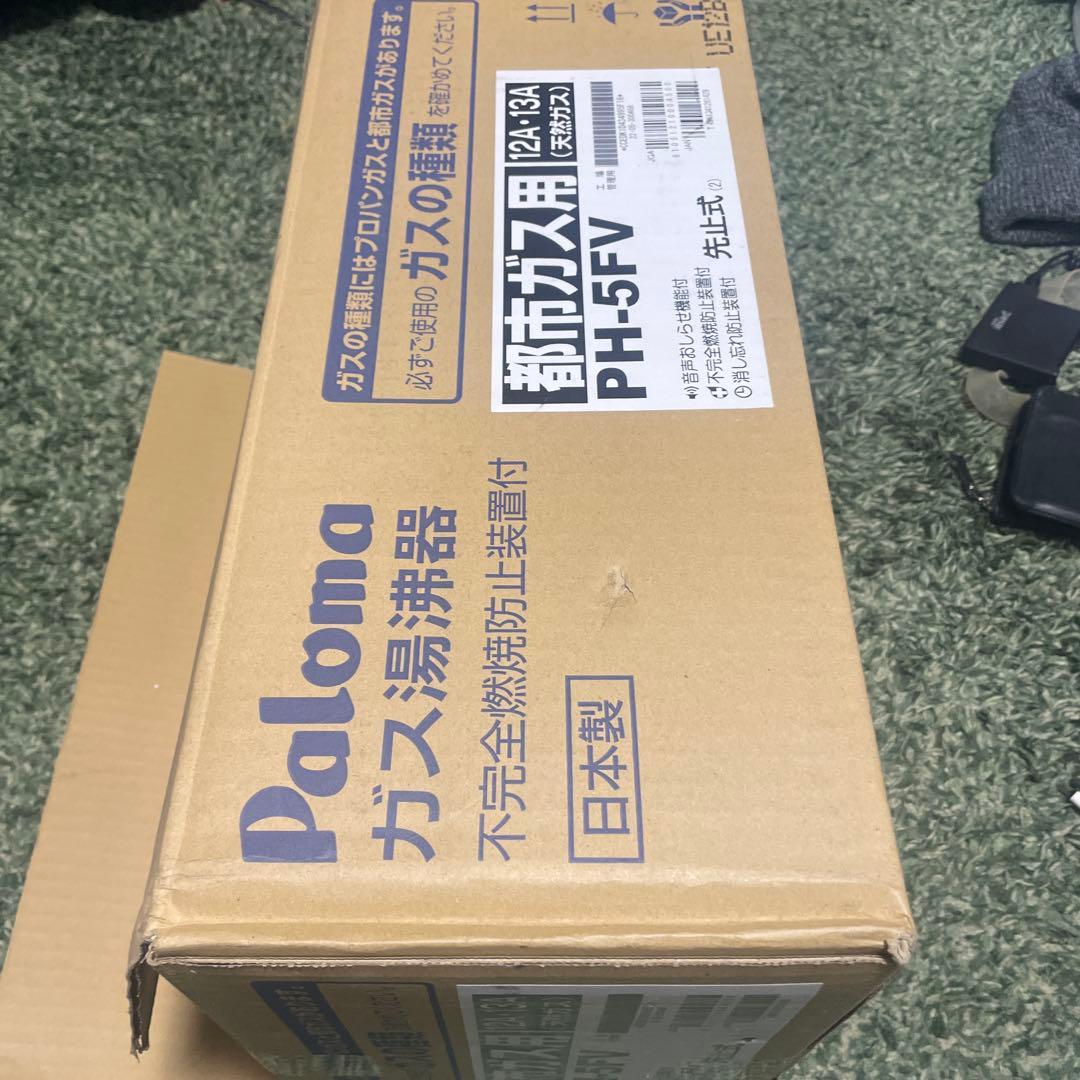 都市ガス用 PH-5FV 湯沸かし器