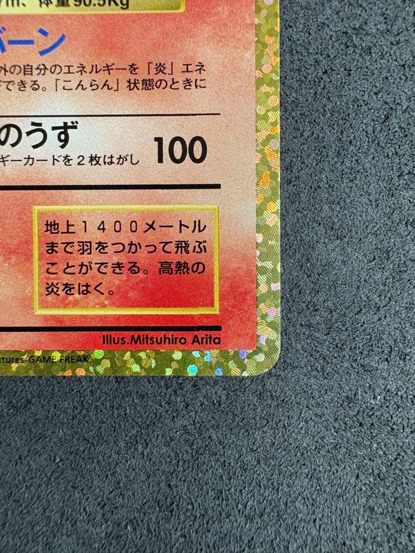 リザードン プロモカードパック 25th ANNIVERSARY edition
