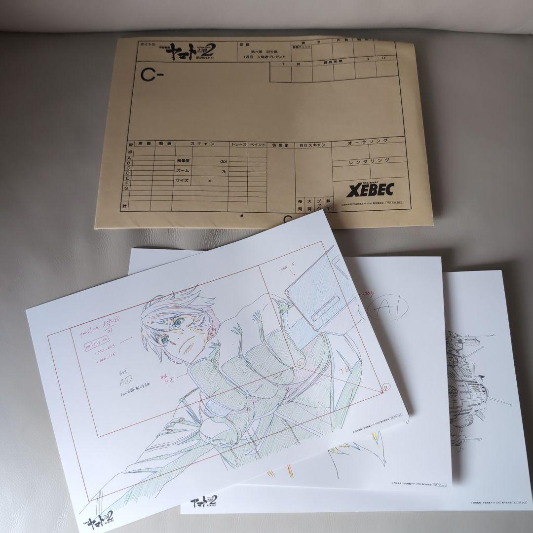 宇宙戦艦ヤマト2202愛の戦士たち　プログラム、入場者プレゼント　絵コンテ