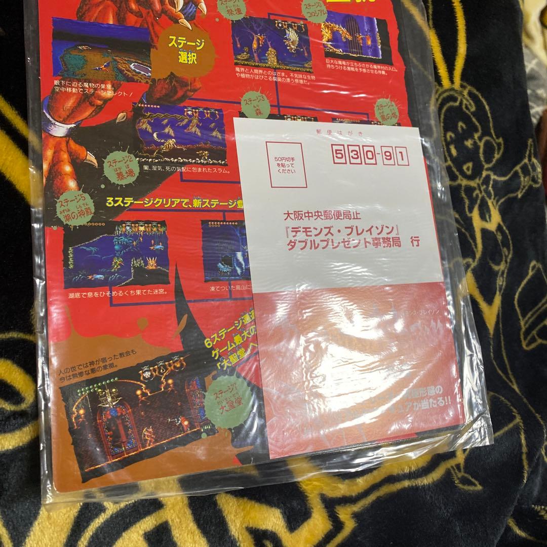 下敷き　未開封品　デモンズ・ブレイゾン　魔界村　紋章編