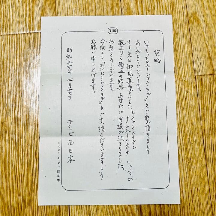 【超貴重！】初期IRON MAIDEN  直筆サイン入りハンカチ(^_−)−☆