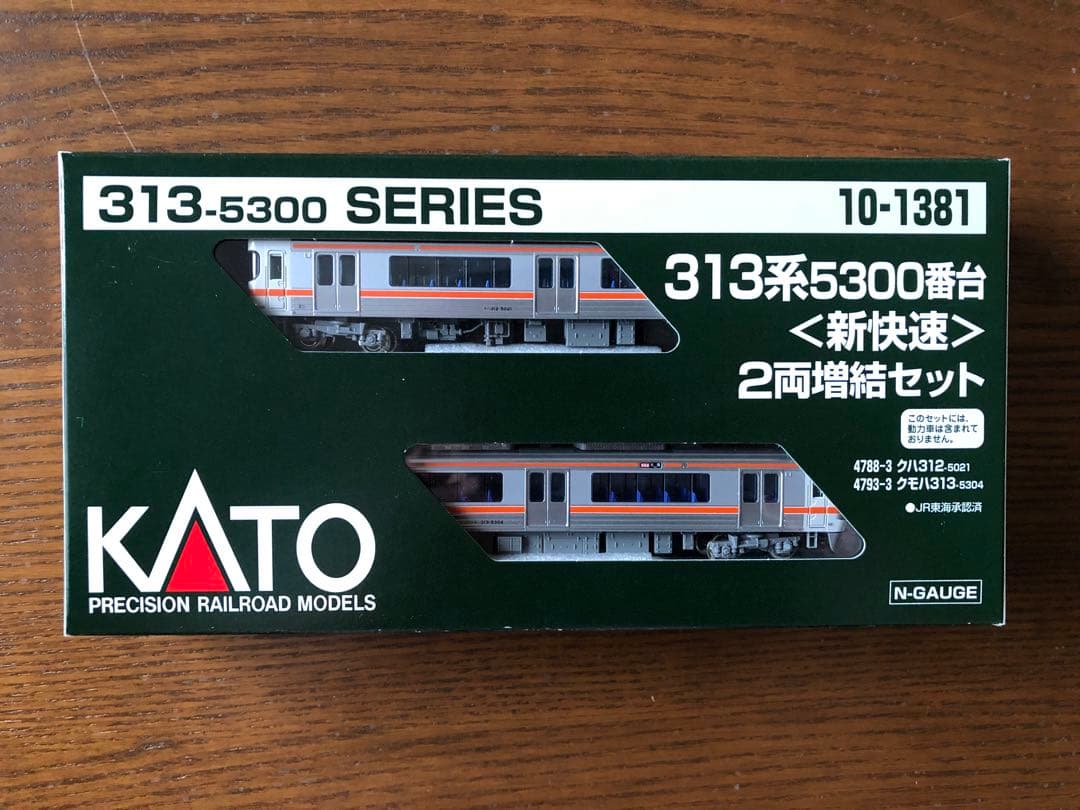 ランボー KATO313系新快速 Nゲージ 基本3両+増結3両+2両セット