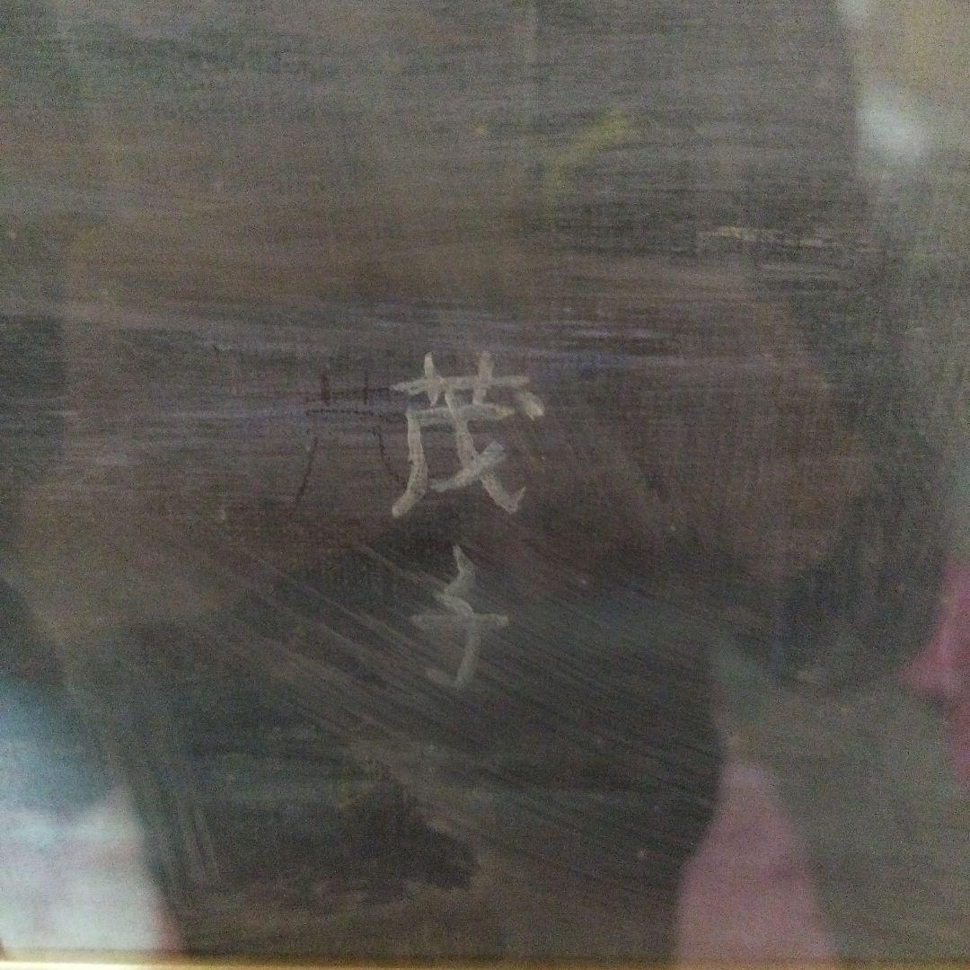 絵画　油絵