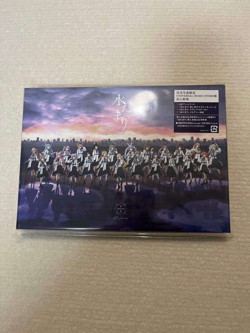 Blue Journey 水たまり 完全生産限定CD「白銀ノエル」抽選当選品付き