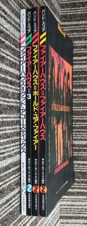 ファイアーハウス 楽譜 Firehouse スコア まとめ売り