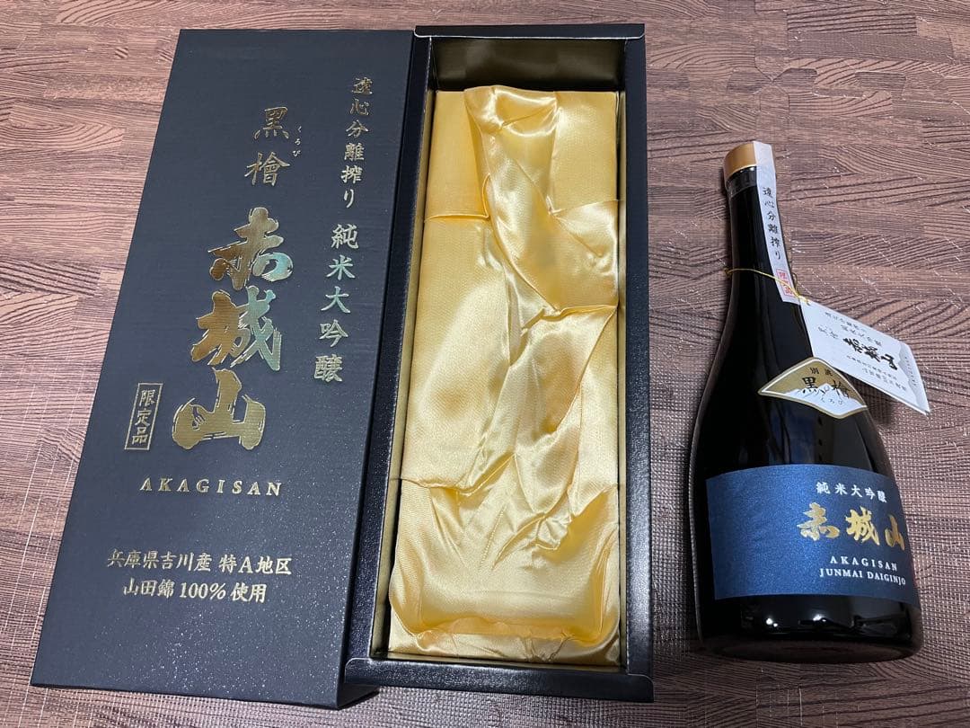 【本日限定特別価格】赤城山 黒檜 遠心分離搾り 純米大吟醸 720ml 箱入り
