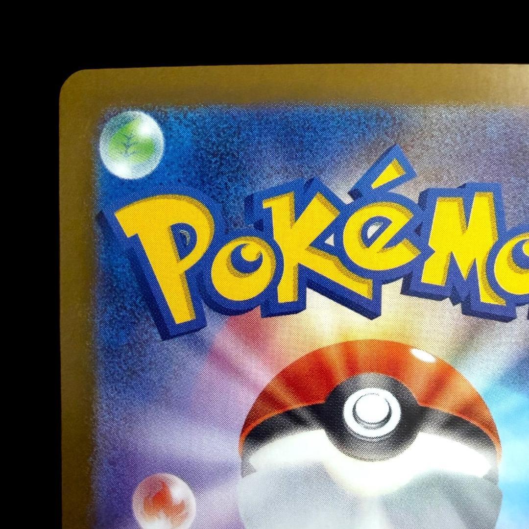 ポケモンカードゲーム【ロケット団のファイヤーex ④】124/098 SAR