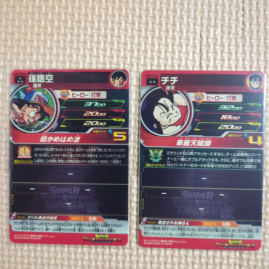 スーパードラゴンボールヒーローズ　DA 10枚セット