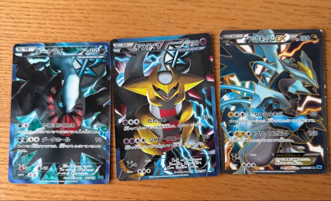 ポケモンカード カイオーガ&グラードン LEGEND など