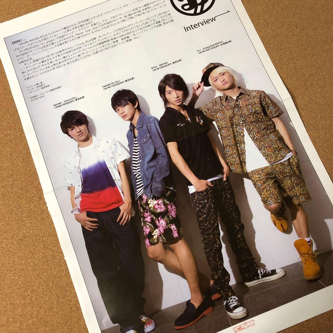 【送料無料】DISH掲載2ページ（ポスターサイズ）#4556