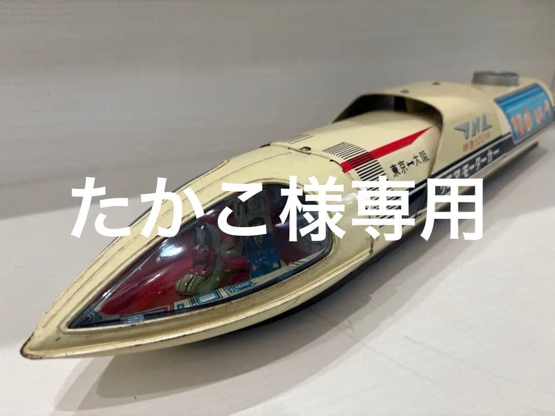 レトロな28000リニアモーターカー 日本製 クリーム色