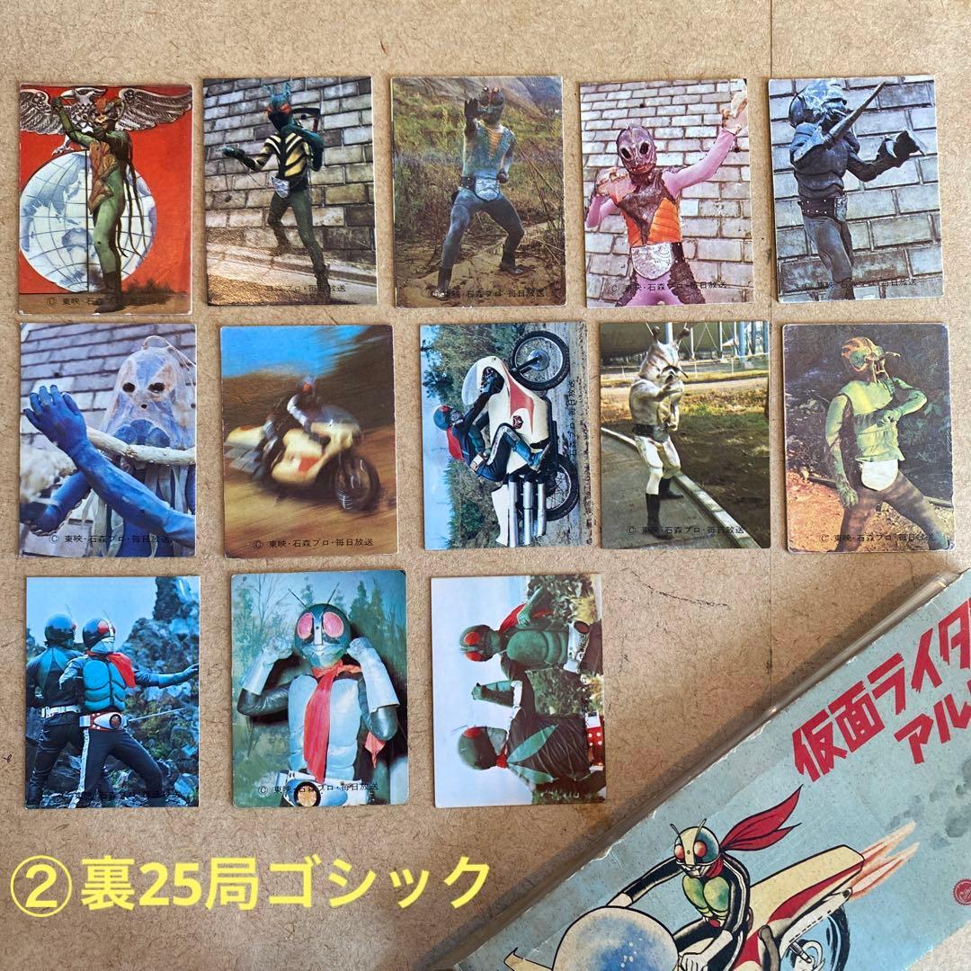 仮面ライダーカード　表25局ゴシック6枚含む72枚 + アルバム ／当時もの！