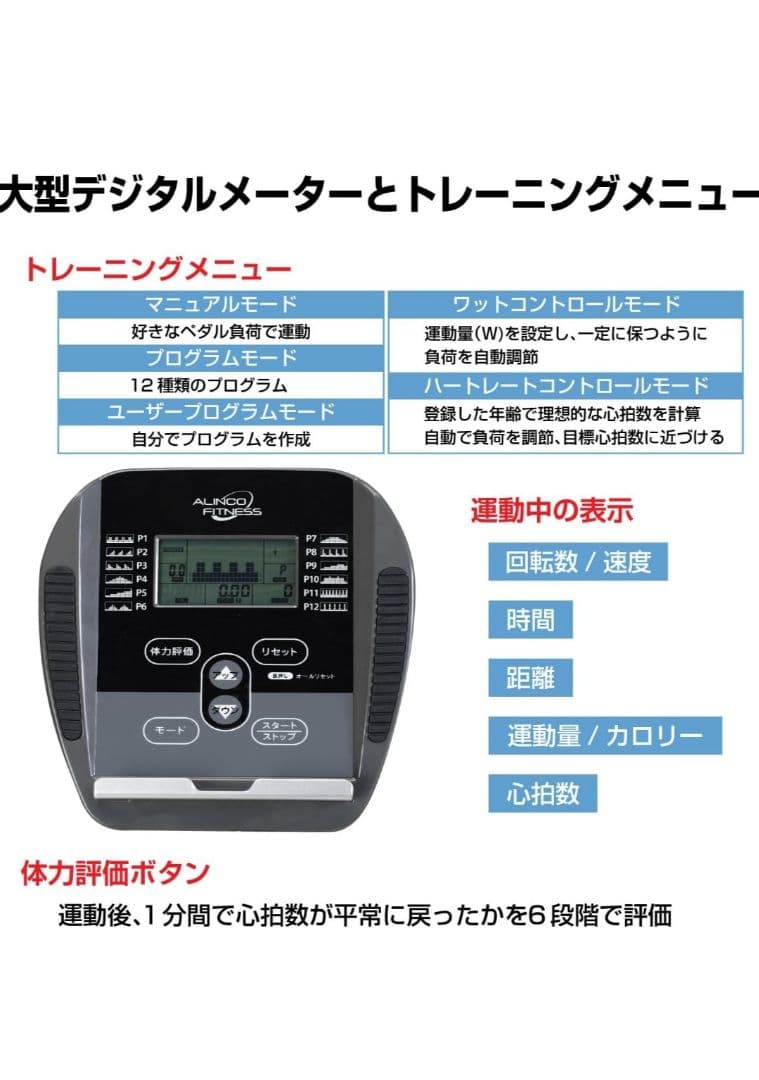 室内フィットネス サイクリング