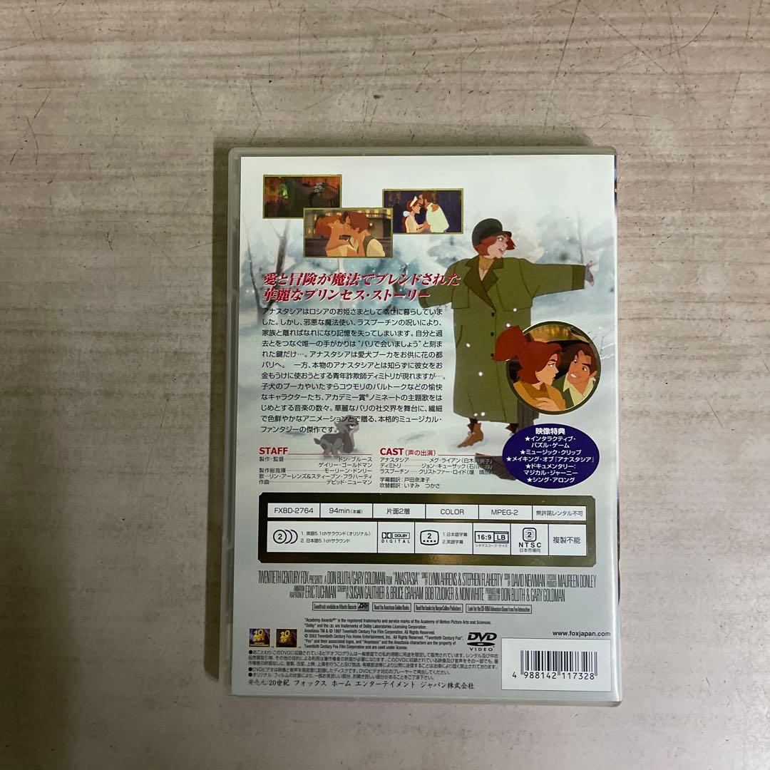 ディズニー プラチナE3セット&魔法にかけられて④枚未開封品&アナスタシア美品