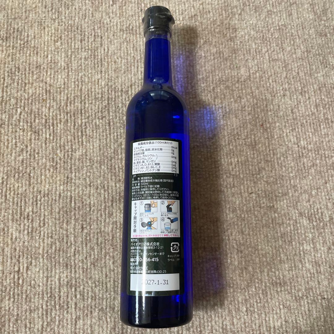 Bio Aroma プレミアム