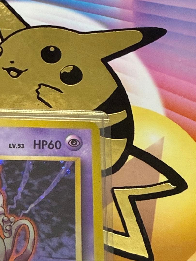 ポケモンカード旧裏マーク有りミュウツー