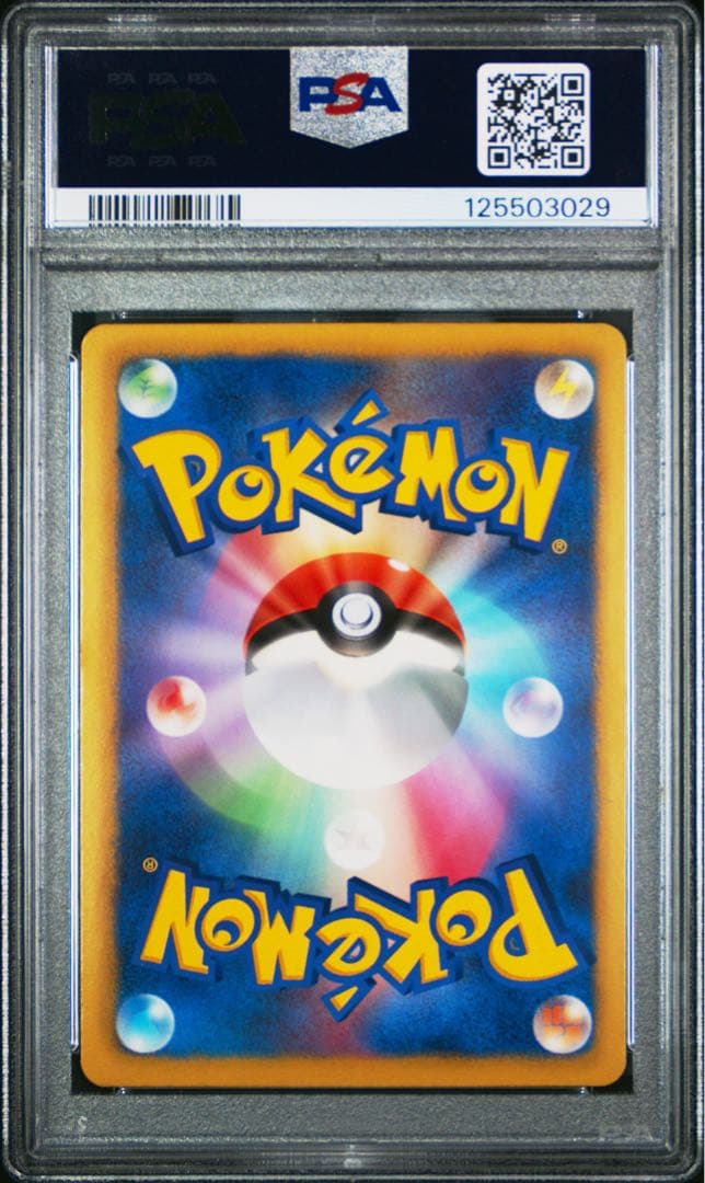 ルギアEX プラズマ団 プラズマゲイル ポケモンカード PSA8 lugia