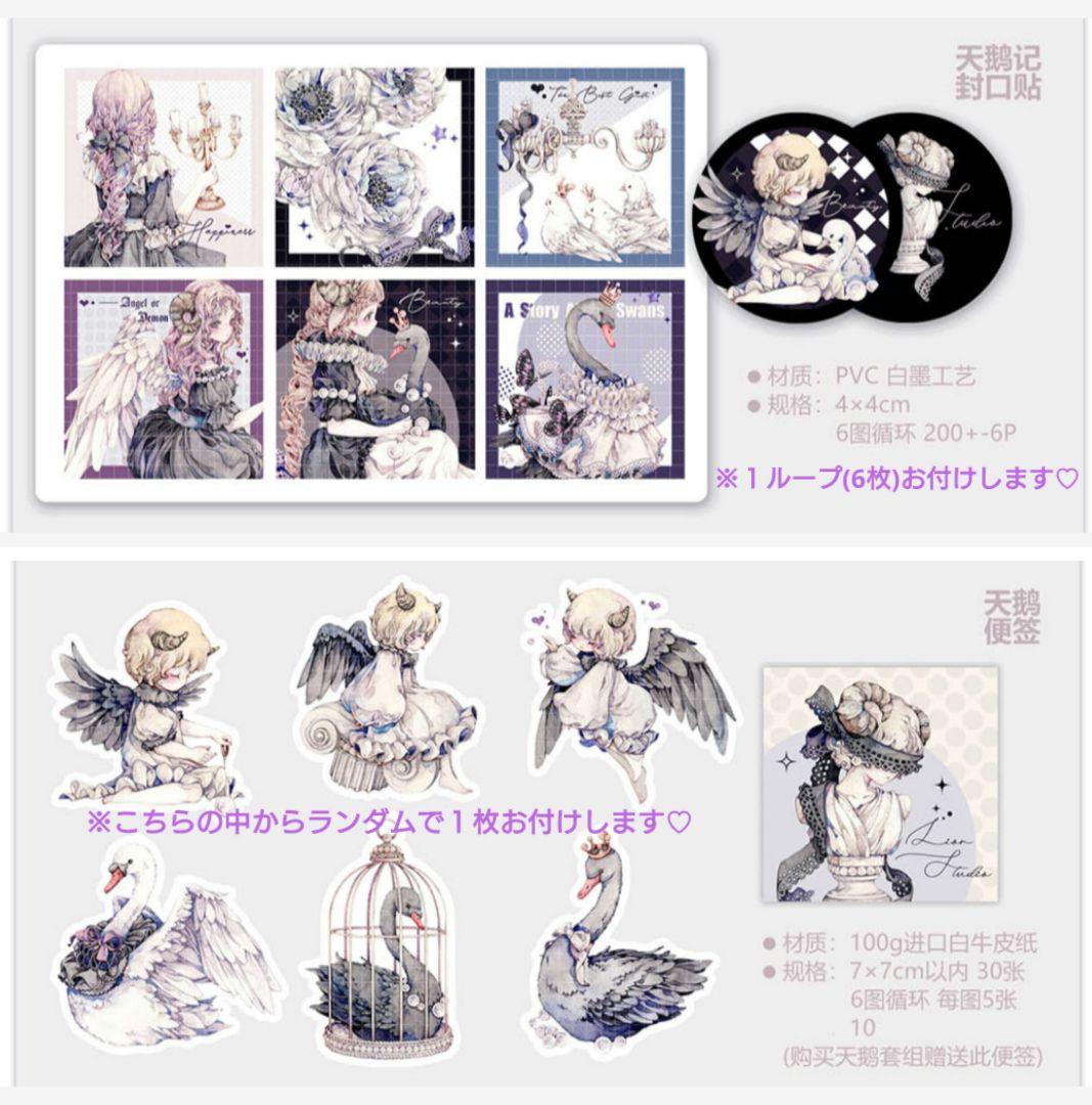 ✩再販✩J689＃天鹅记(水晶)LION切り売り海外人物マステ女の子