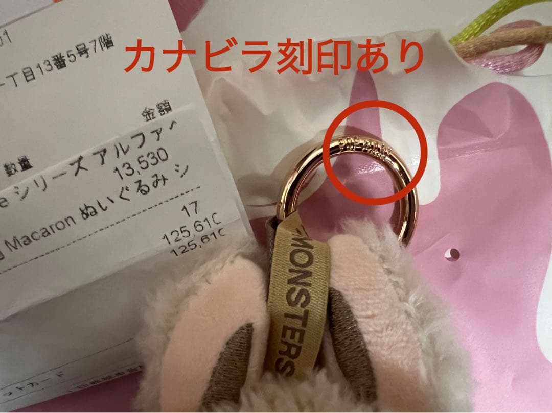 POPMART マカロンsoy milk toffee 2個セット　ラブブ