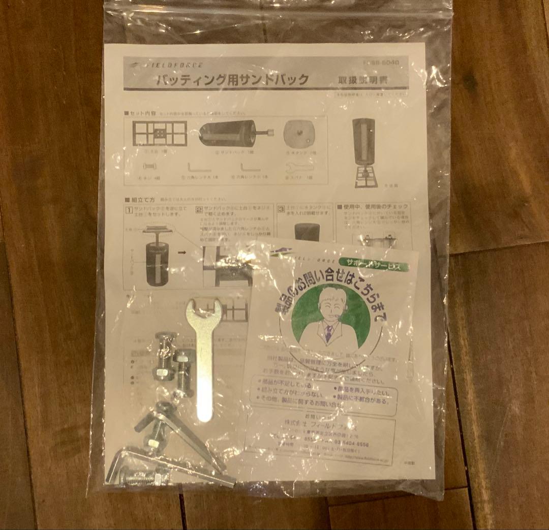 フィールドフォース バッティング用サンドバッグ FIELD FORCE