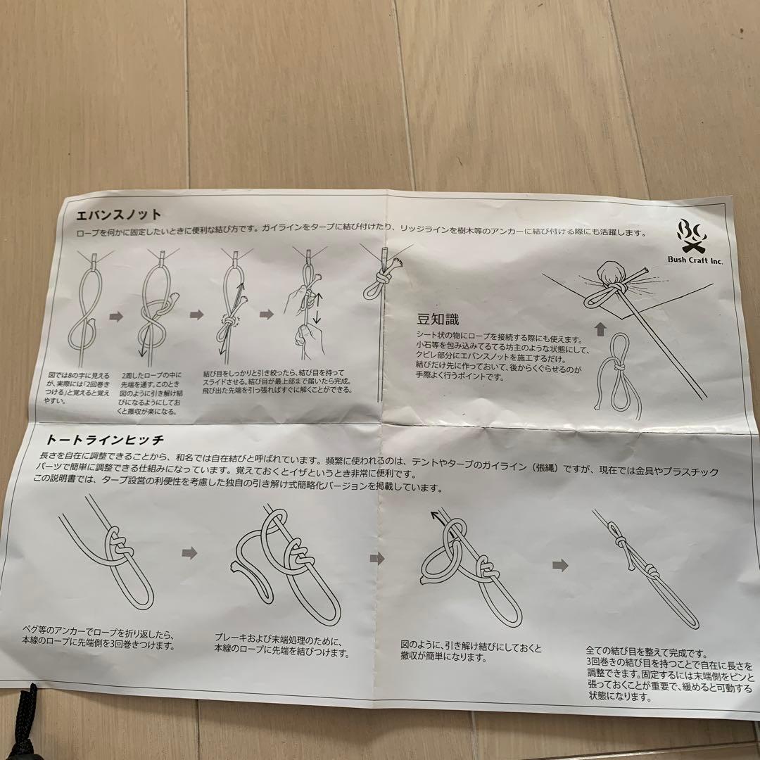 折り紙タープ