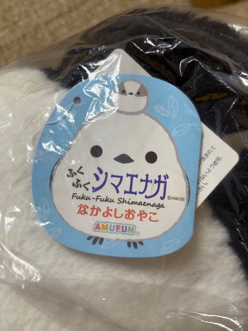 ふくふくシマエナガ　なかよしおやこ