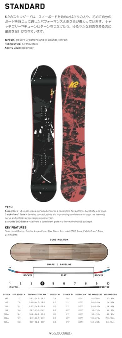 K2 2021/2022 147cm カバー付き！　メンズ