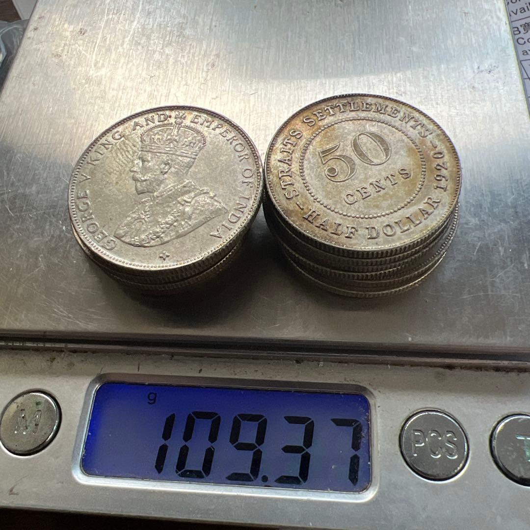 外国銀貨　海峡植民地50C銀貨　13枚まとめロット
