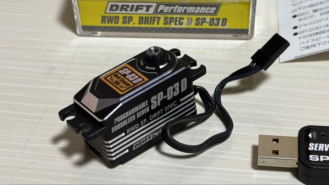 ヨコモ サーボ SP-03D プログラマー付き