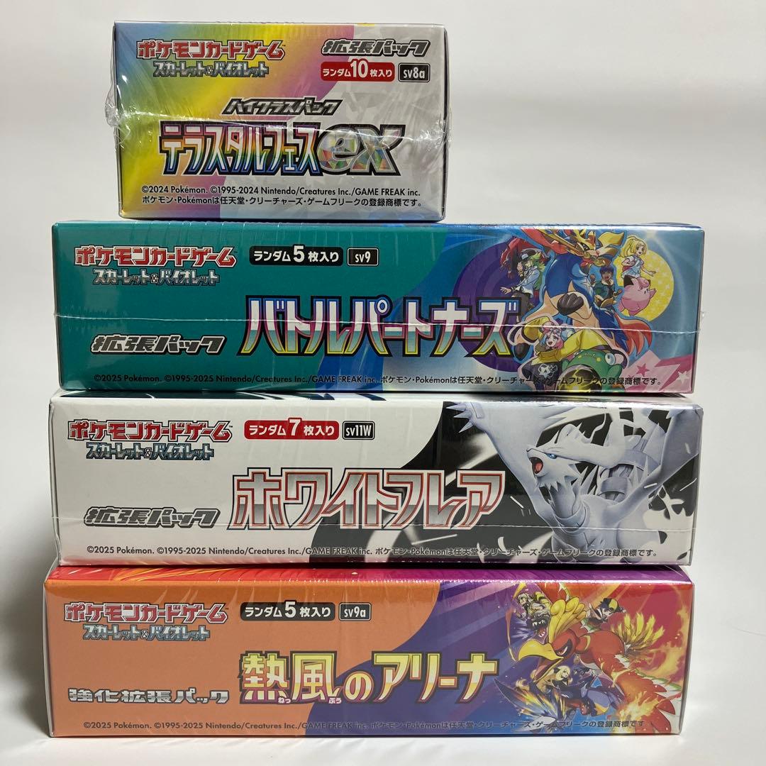 シュリンク付き　７BOXセット