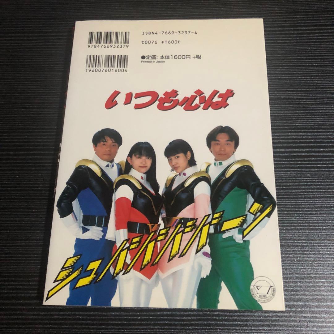 【初版】ボイスラッガー大百科