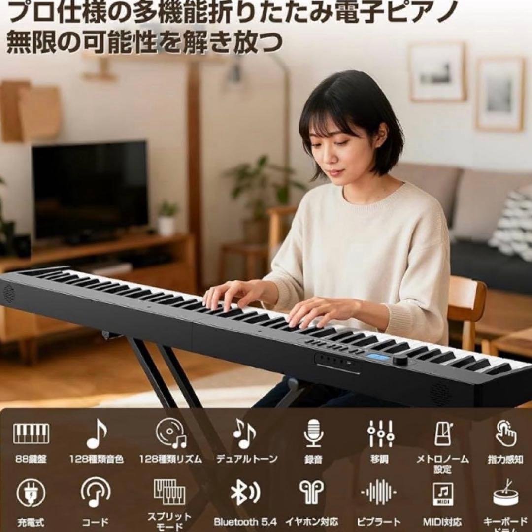 Moon  電子ピアノ 88鍵盤 折りたたみ式 日本語説明書付き
