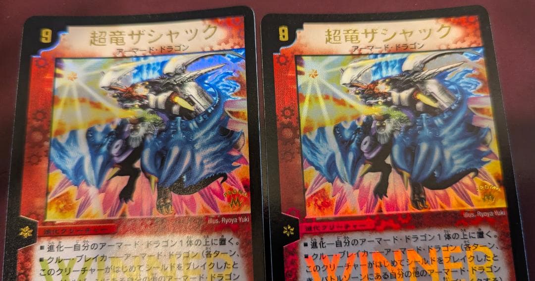 M*e様 【美品】【送料無料】超竜ザシャック(P11b/＊) ×4枚セット
