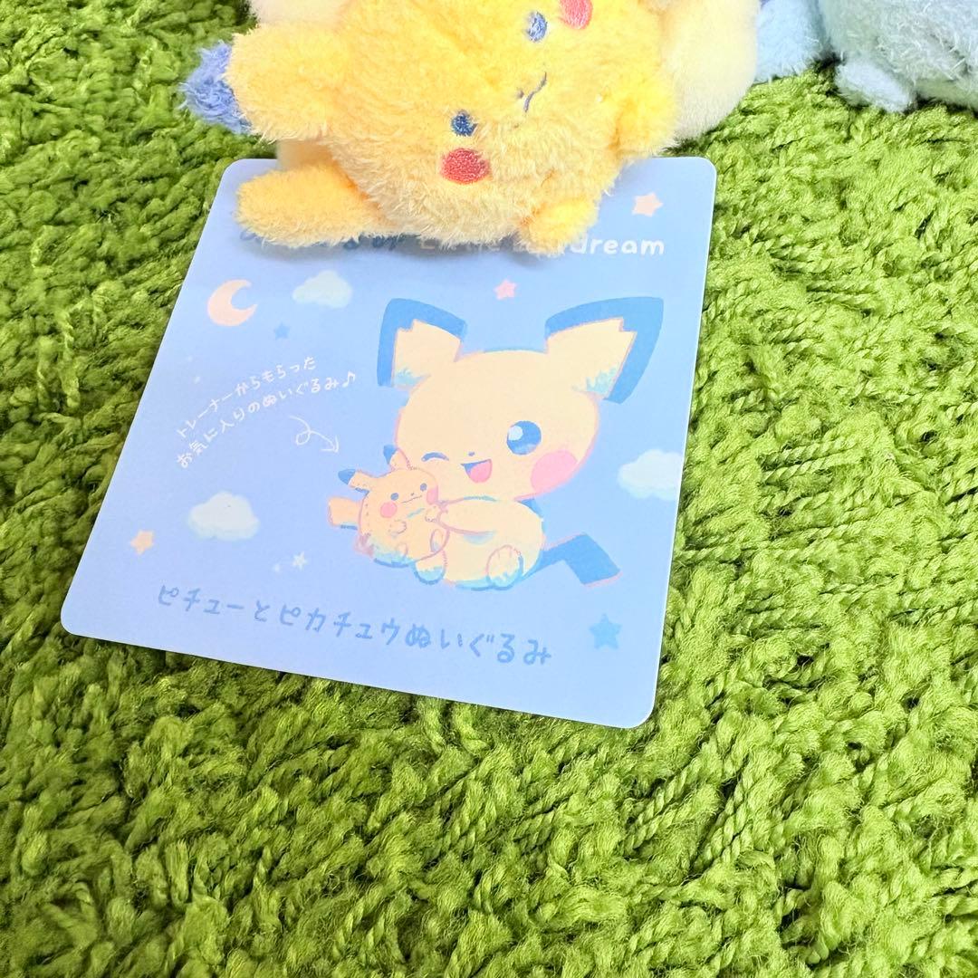 ポケモン　ぬいぐるみ Little Daydream ピチュー　ウパー
