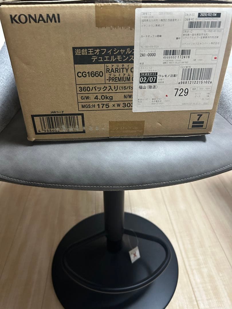 【未開封】遊戯王　レアリティコレクション3　1カートン（24box）