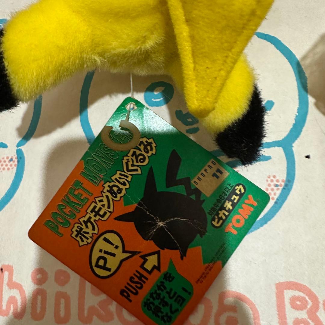 ピカチュウ　ぬいぐるみ　トミー　希少　タグ付き