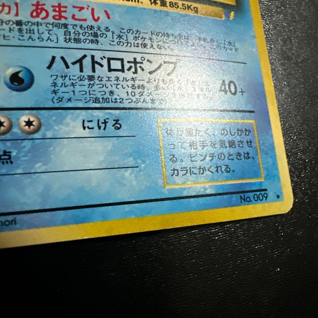 旧裏 カメックス とりかえっこプリーズ プロモ